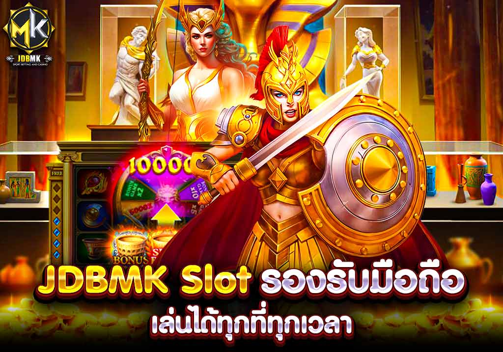 JDBMK Slot