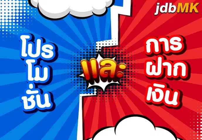 JDBMK