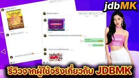 รีวิว